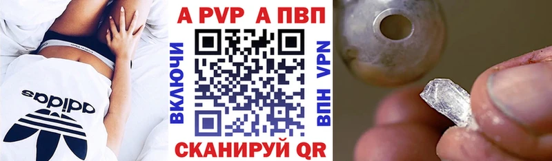 Альфа ПВП кристаллы Нестеровская