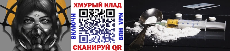 МЕГА   Нестеровская  ГЕРОИН герыч  как найти закладки 