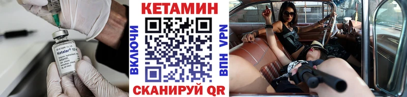 что такое   Нестеровская  КЕТАМИН VHQ 